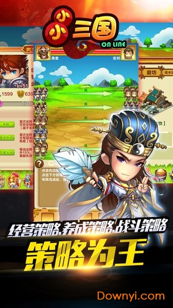 小小三国无限元宝版 游戏截图